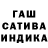 ГАШИШ хэш Eunice Atienzar