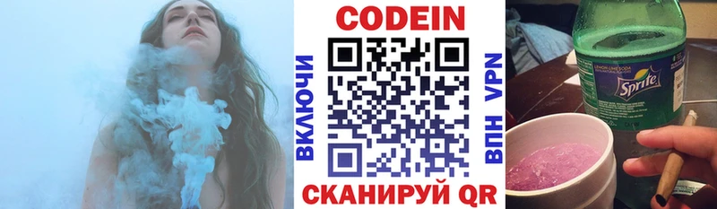 Кодеиновый сироп Lean напиток Lean (лин)  Назарово 