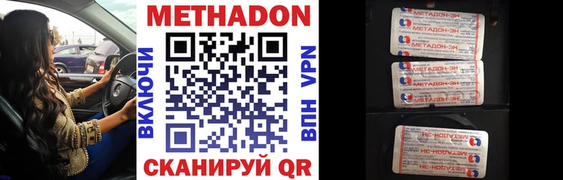 МЕТАДОН мёд  Назарово 
